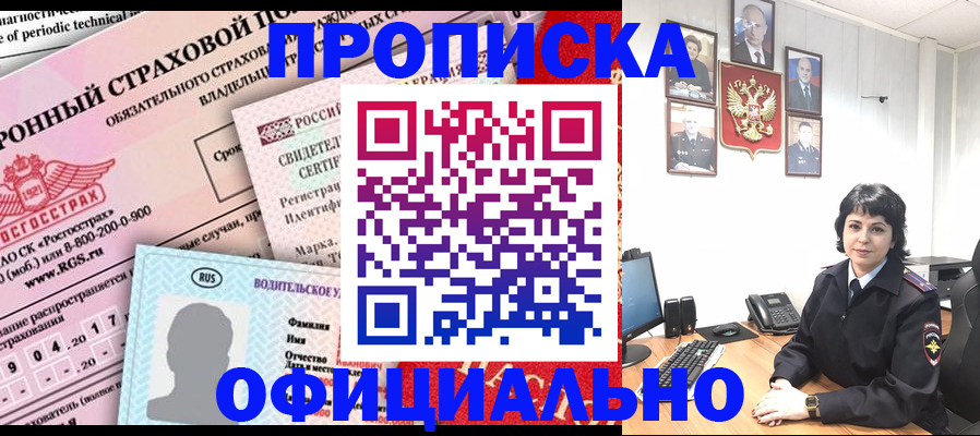 пропишу в квартире в Канске