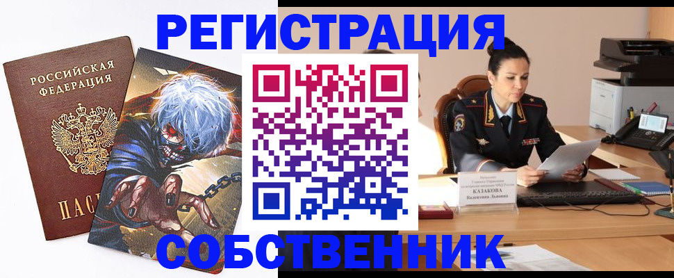 прописка штамп в Канске